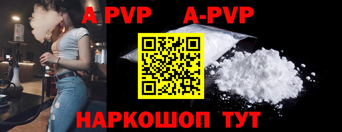 А ПВП мука  Вход с VPN  Красноперекопск 