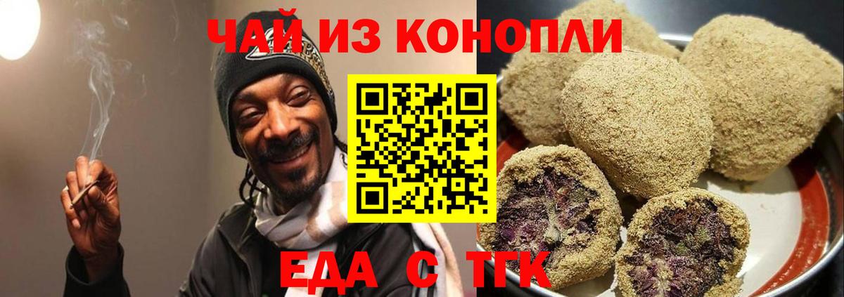 Печенье с ТГК конопля  Вход с VPN  Красноперекопск 