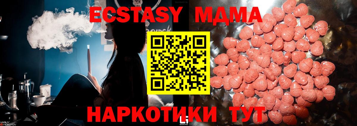 Красноперекопск  Ecstasy  Вход с VPN  Ecstasy круглые  Экстази диски 