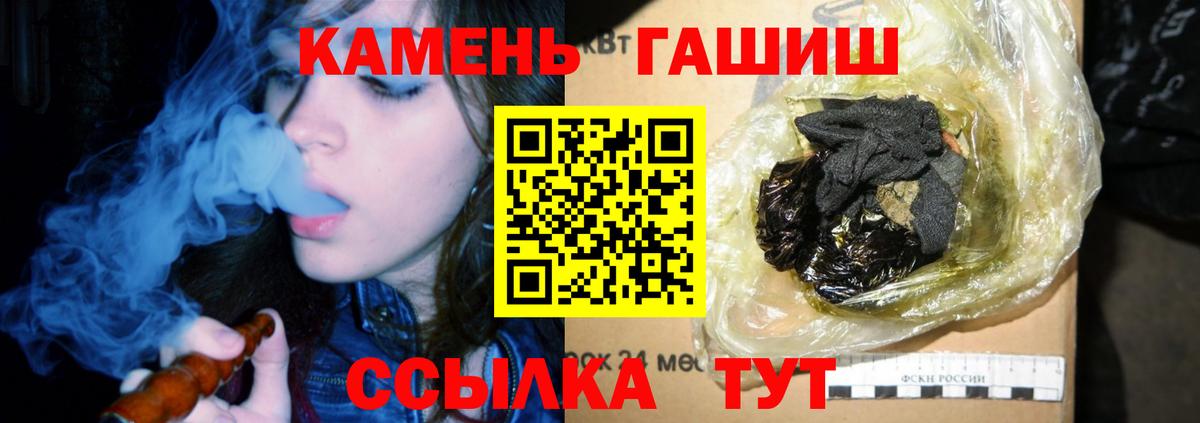 ГАШ VHQ  Вход с VPN  Красноперекопск 