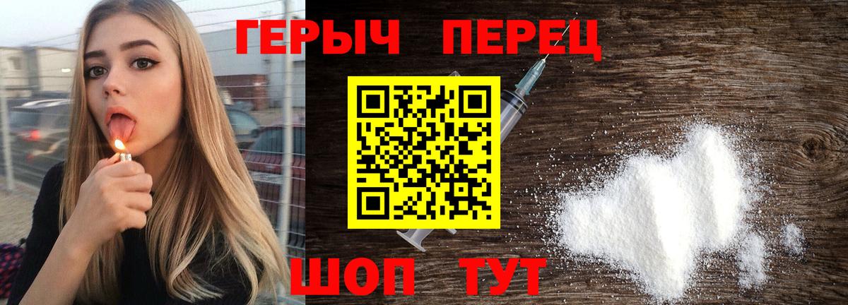 Героин Афган Красноперекопск