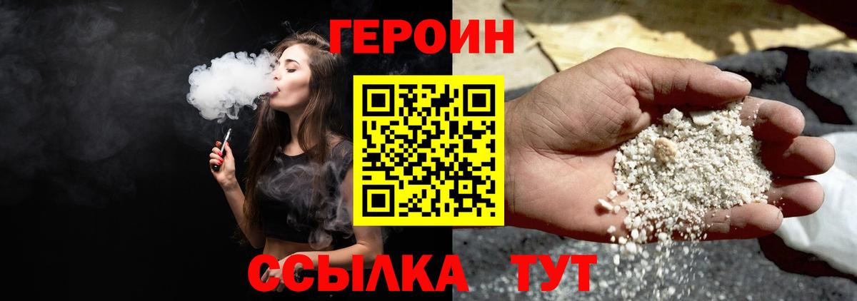 ГЕРОИН гречка  Вход с VPN  Красноперекопск 