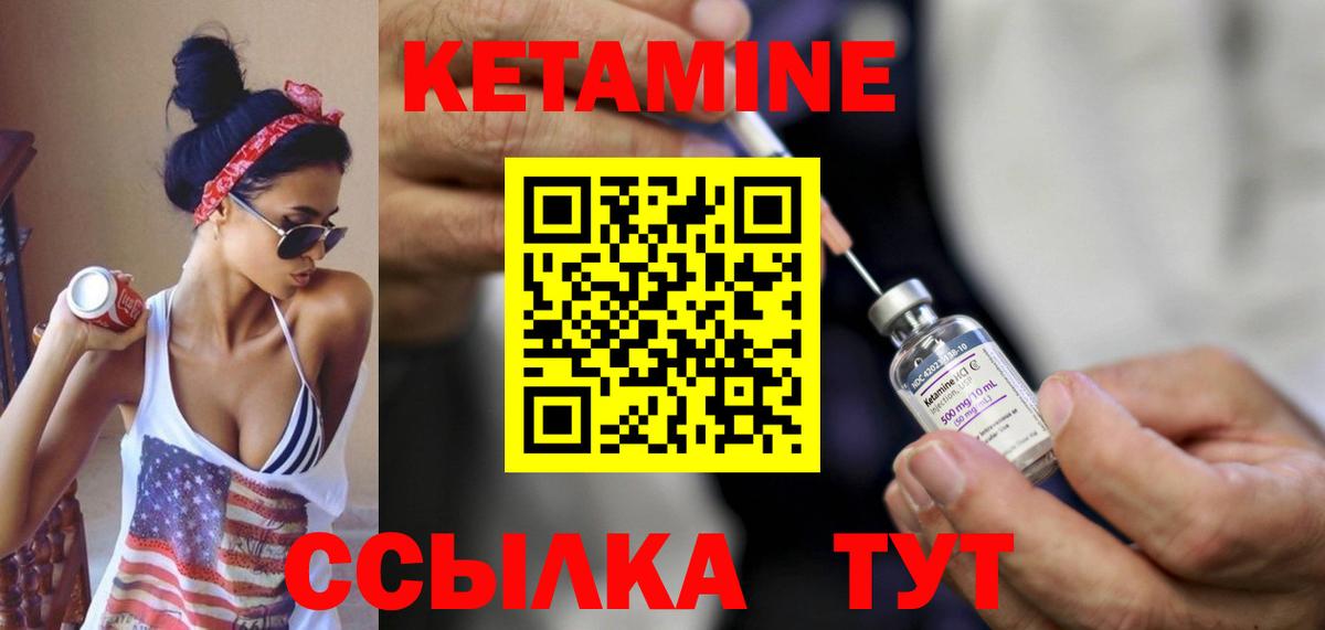 КЕТАМИН VHQ  Вход с VPN  КЕТАМИН ketamine  Красноперекопск 
