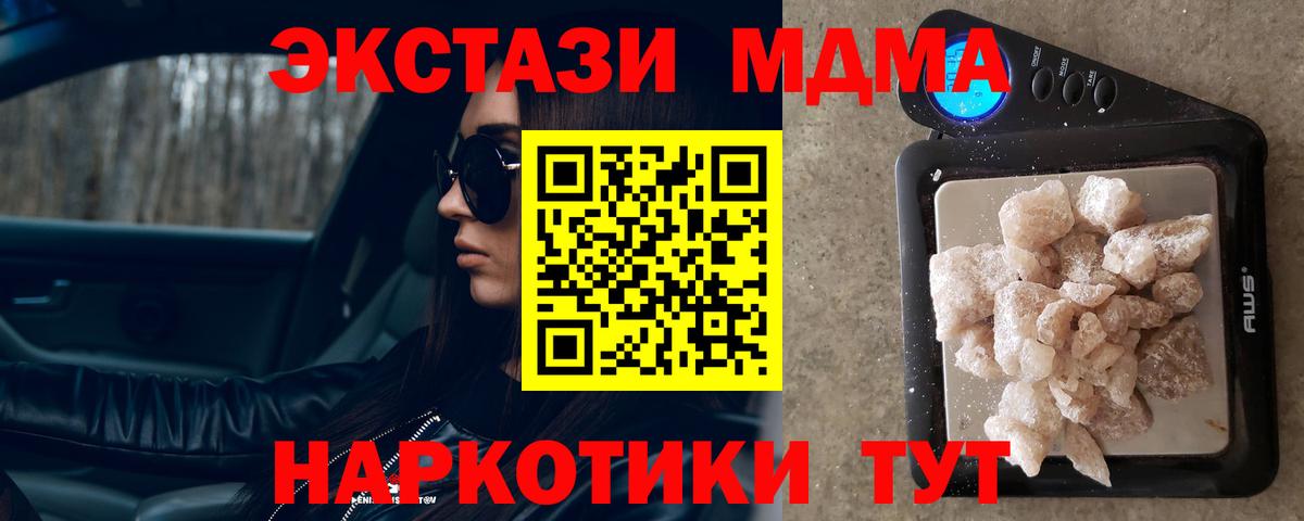 Красноперекопск  МДМА молли  МДМА кристаллы  Вход с VPN 