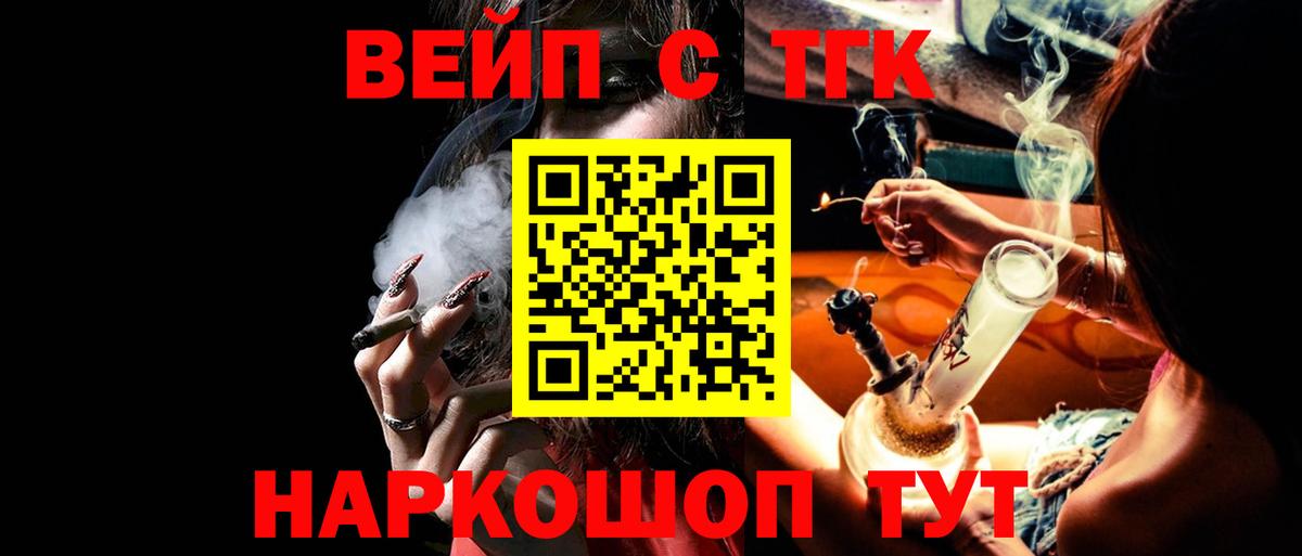 Красноперекопск  Дистиллят ТГК вейп с тгк  Вход с VPN 