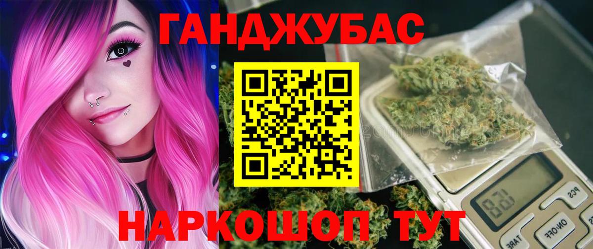 Каннабис марихуана  Вход с VPN  Красноперекопск  Каннабис план 