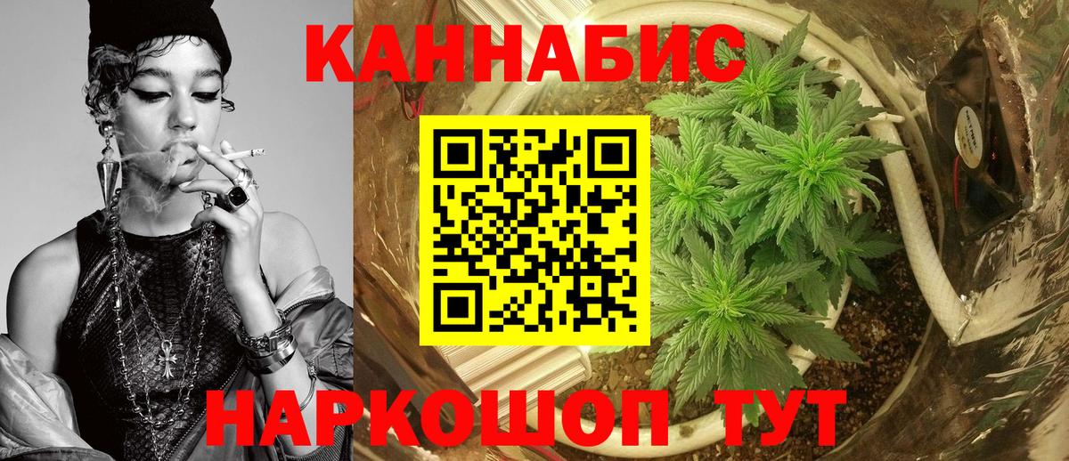 МАРИХУАНА VHQ Красноперекопск